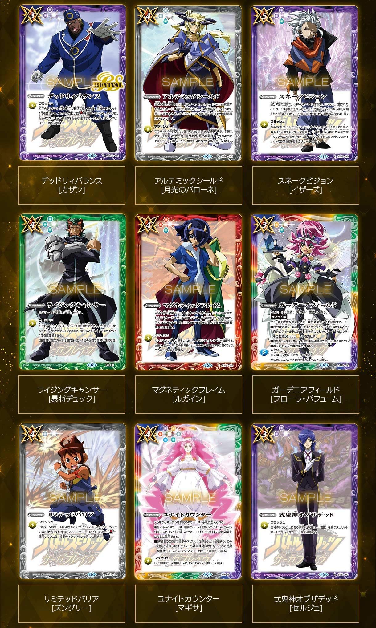 Amazon.co.jp: バトルスピリッツ サーガブレイヴ プレミアム神話BOX 未 