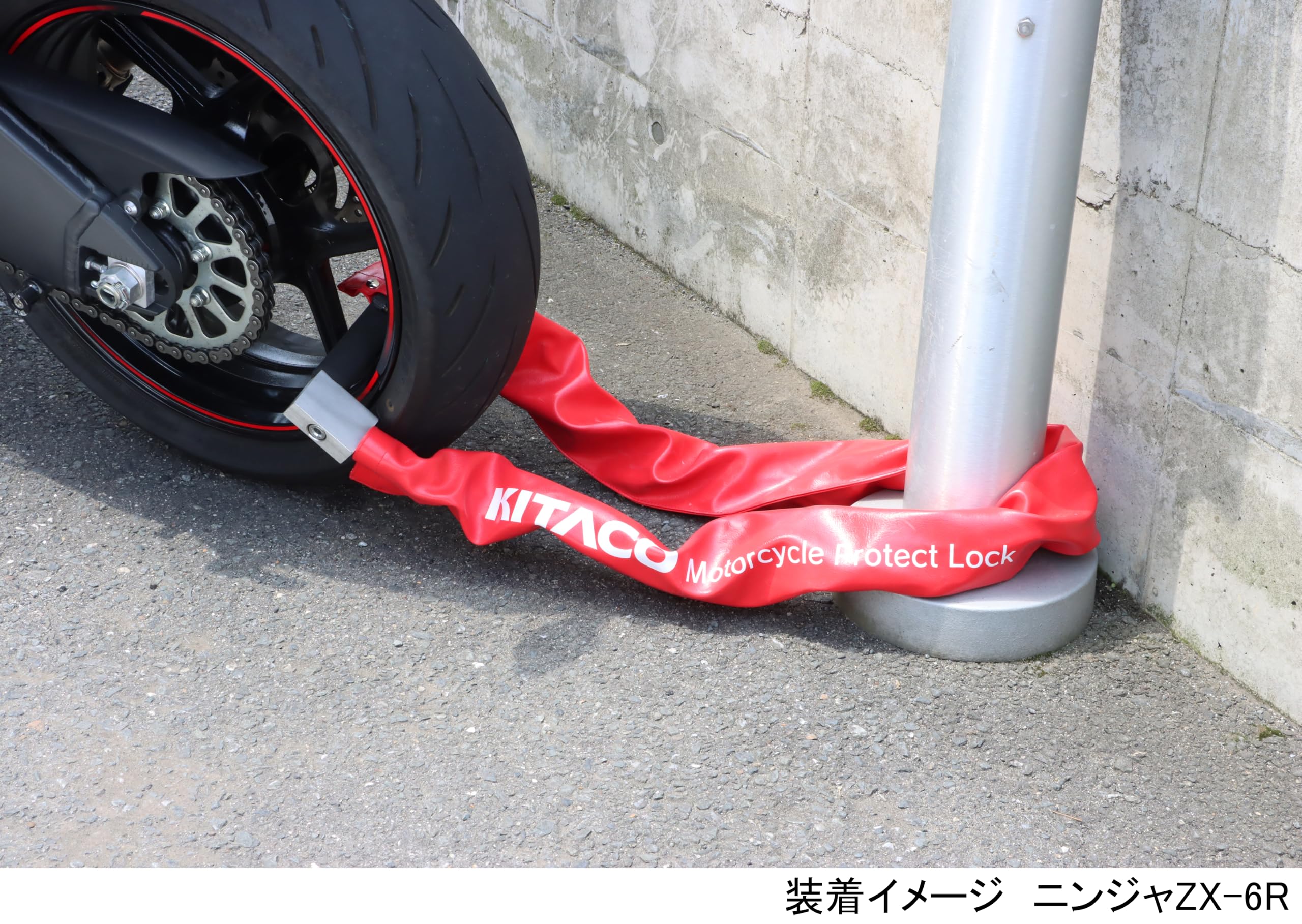 バイク盗難防止用アームロック