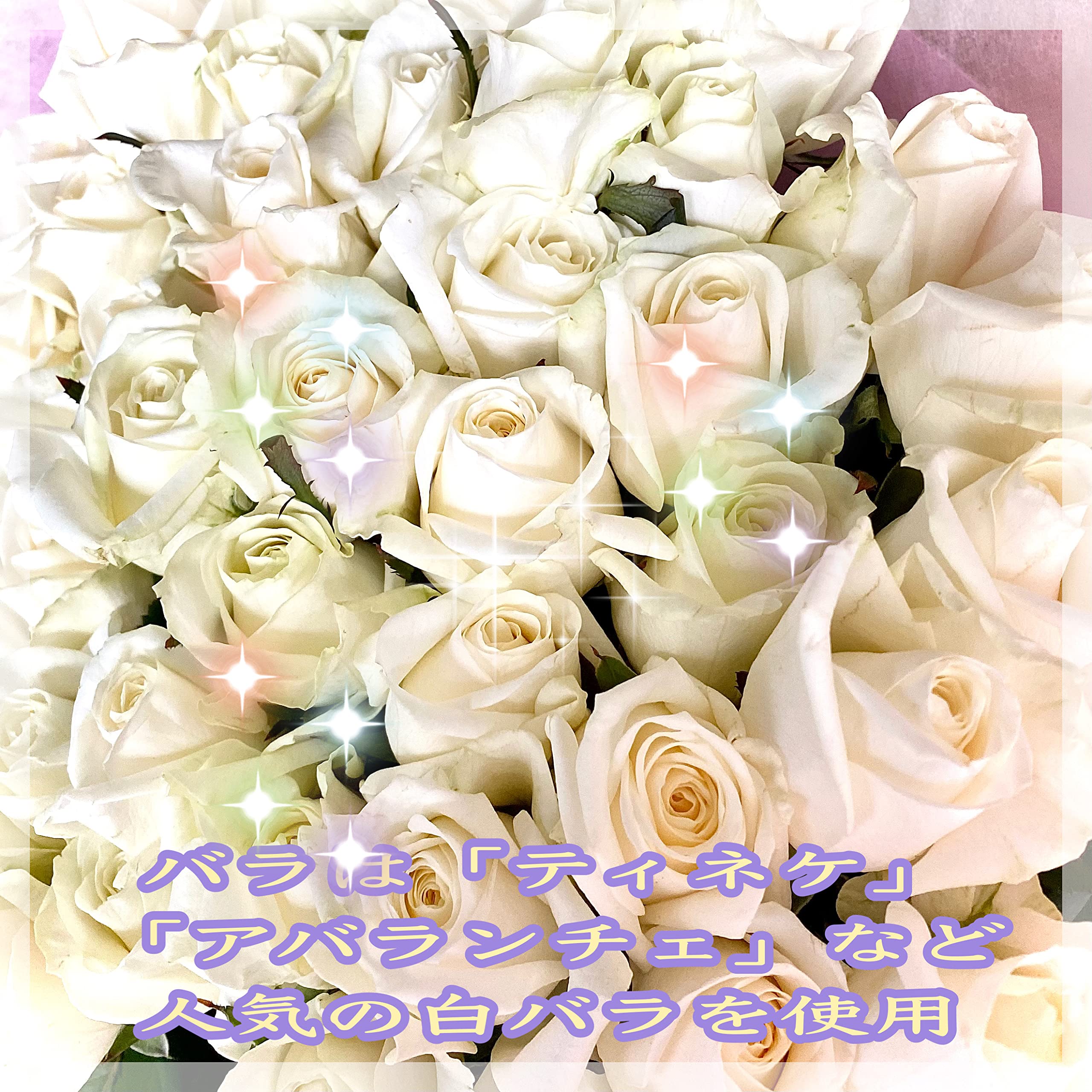Amazon｜BisesFlower(ビズフラワー)【クール便出荷】国産 白バラ