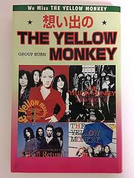 想い出のthe Yellow Monkey | GROUP BURN |本 | 通販 | Amazon