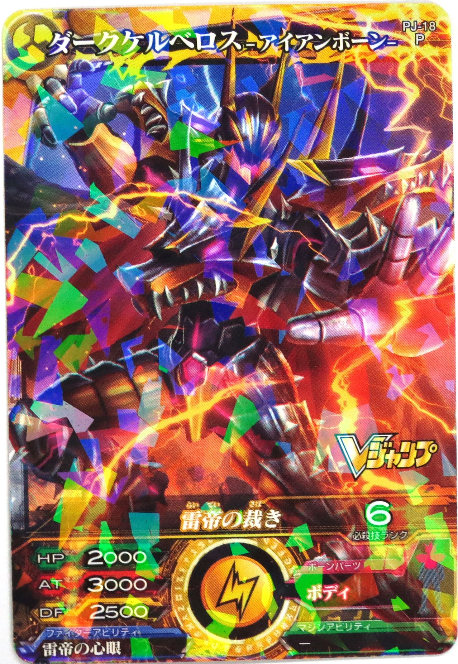 50枚セット　Vジャンプ　ダークリボー 50枚セット Vジャンプ ダークリボー