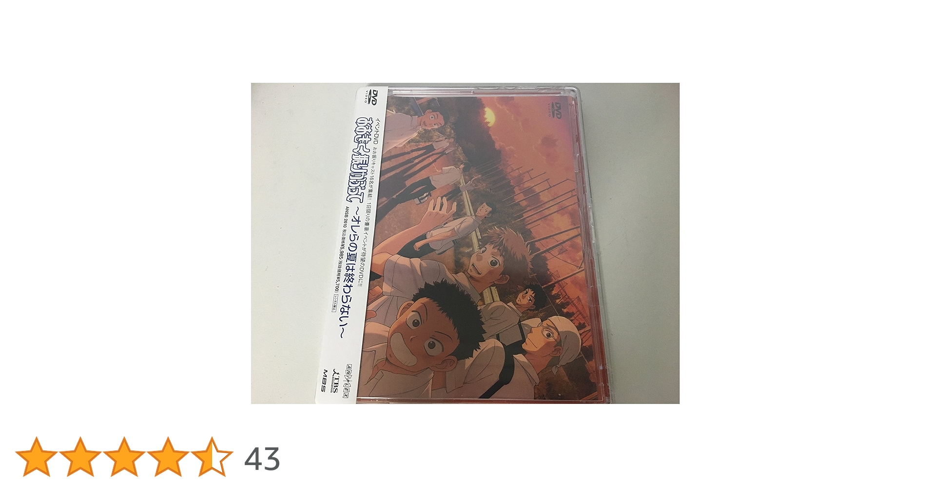 おおきく振りかぶって～オレらの夏は終わらない～イベントDVD Amazon.co.jp: おおきく振りかぶって ~オレらの夏は終わらない