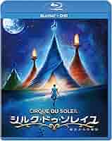 クーザDVDセット　シルク・ドゥ・ソレイユ シルク・ドゥ・ソレイユ クーザ KOOZA DVDセット Amazon.co.jp