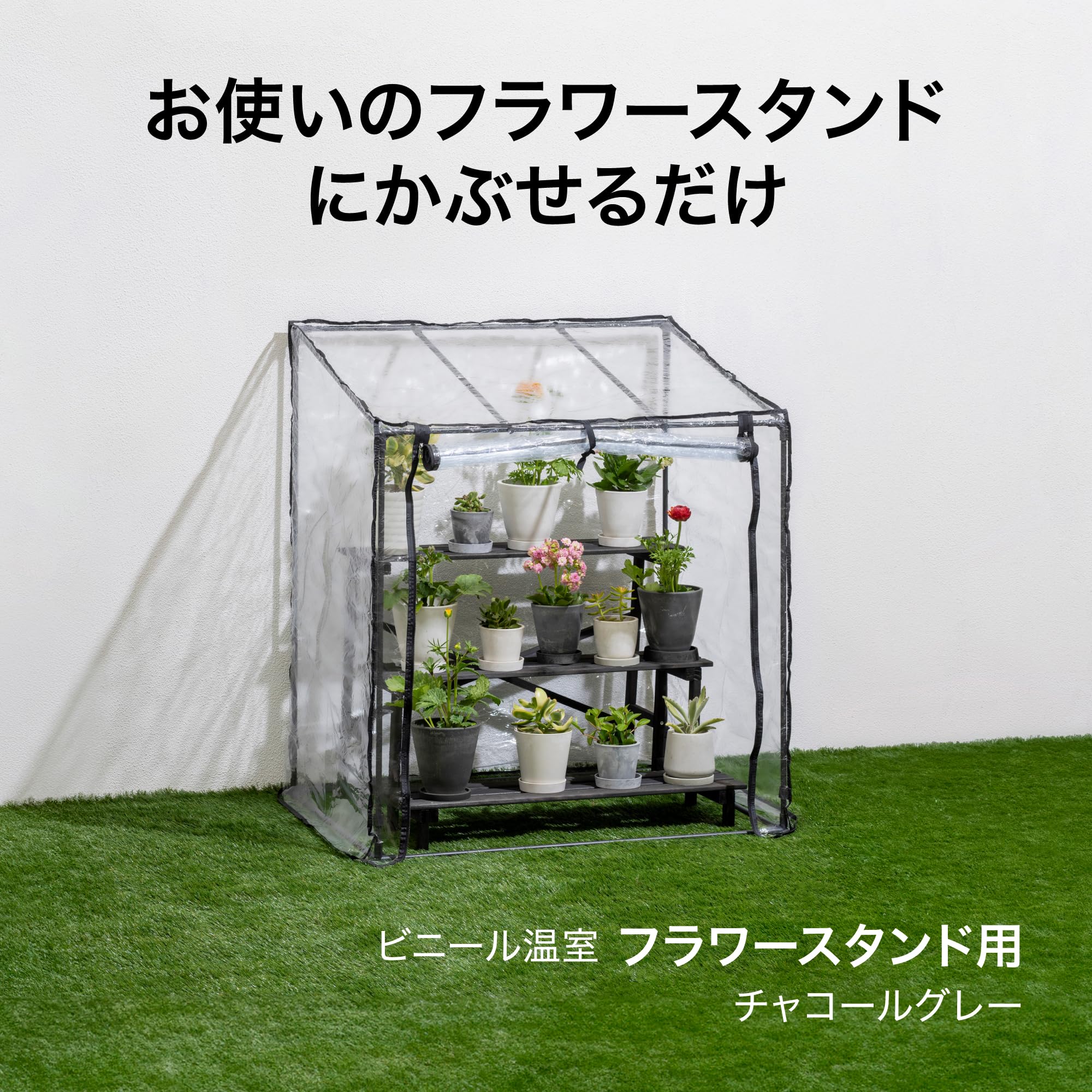Amazon.co.jp: タカショー ビニールハウス ビニール温室 フラワー