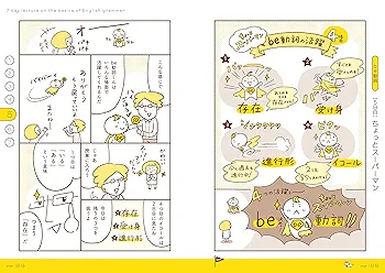 ドリルでカンタン!中学英語は7日間でやり直せる。 ドリルでカンタン! 中学英語は7日間でやり直せる。 | 澤井康佑