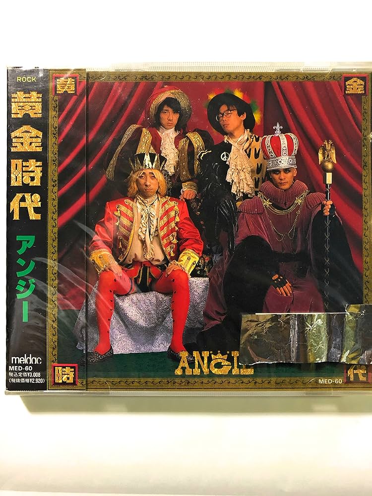 Amazon.co.jp: 黄金時代: ミュージック