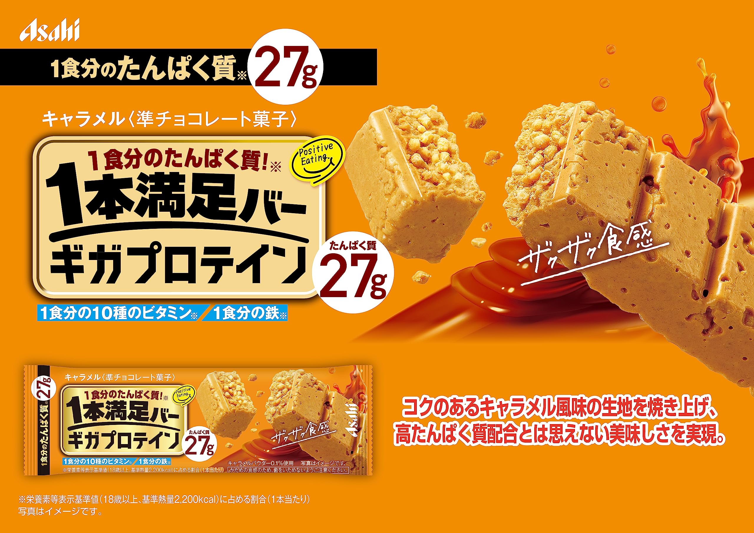 Amazon.co.jp: アサヒグループ食品 1本満足バー ギガプロテイン