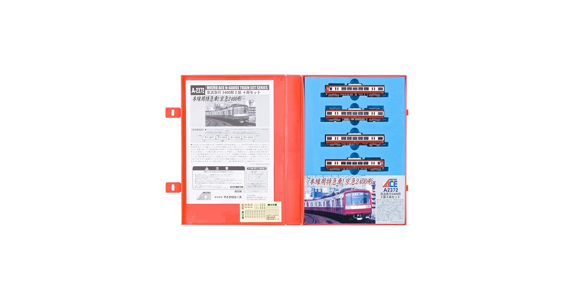 A-2372京浜急行　2400方2扉4両セット　本線用特急車！京急2400形 N-gauge マイクロエース A-2372 京浜急行 2400形 4両セット
