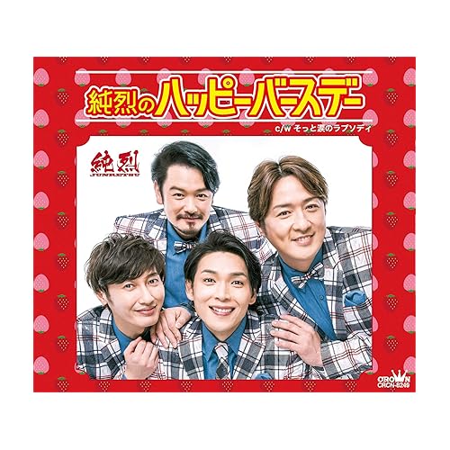 そっと涙のラプソディ / 純烈