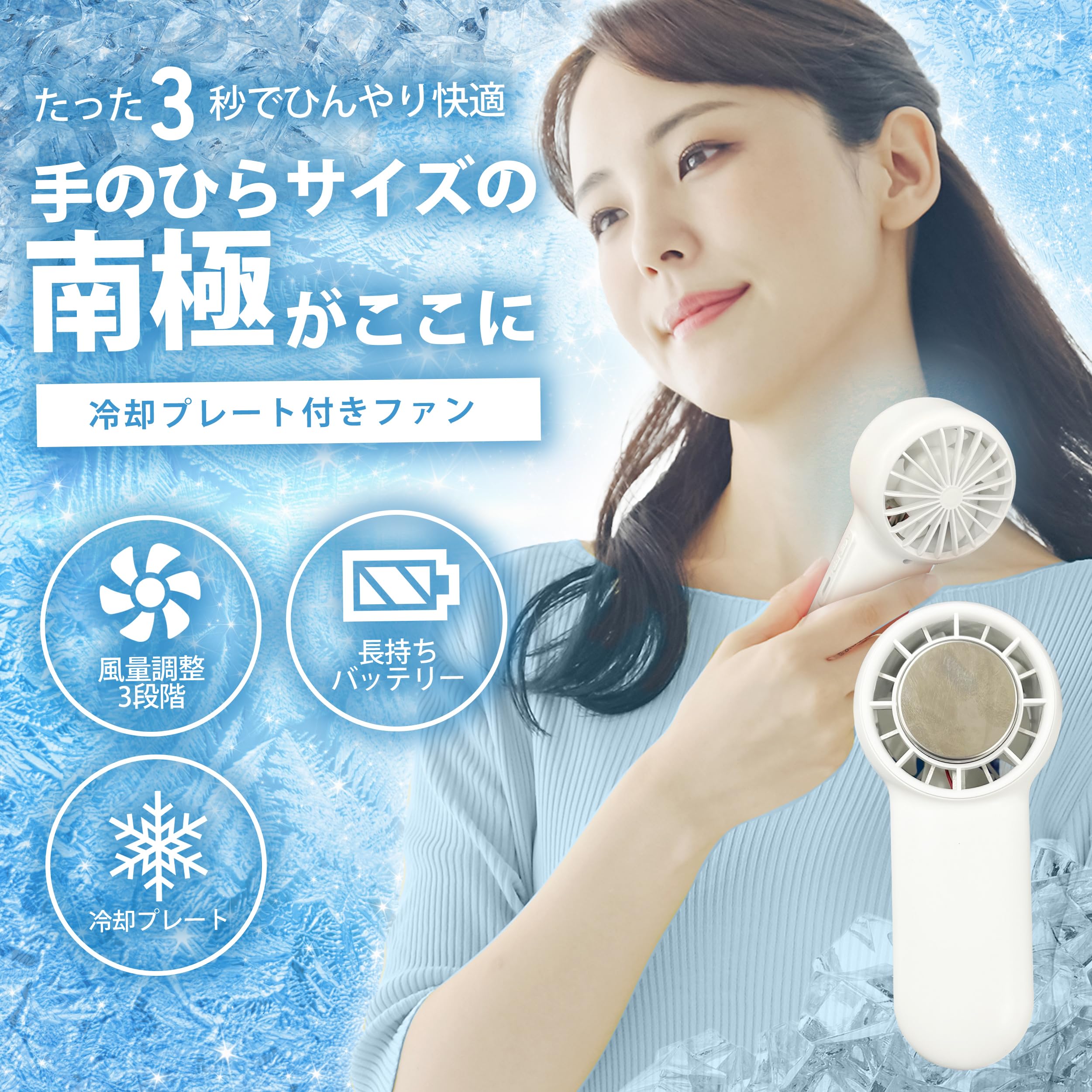 Amazon | 【冷却プレート付きファン ネイビー】 ハンディファン