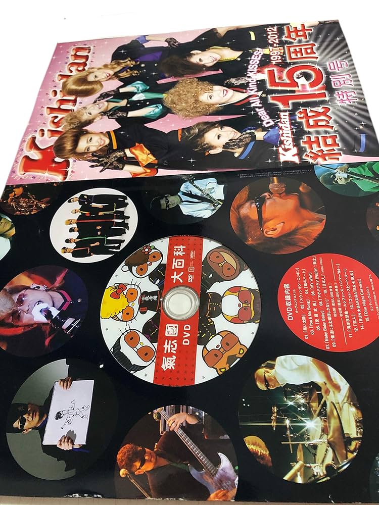 氣志團大百科 15th Anniversary DVD Book (宝島社DVD BOOK
