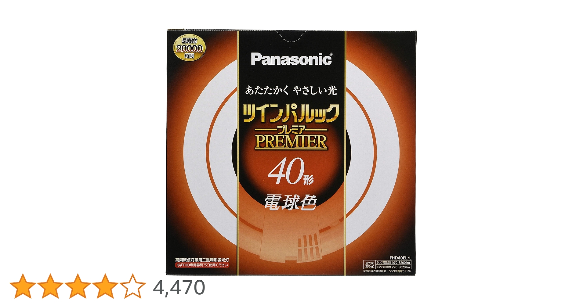 Panasonic ツインパルックプレミア 蛍光灯　4セット Amazon | パナソニック ツインパルックプレミア蛍光灯(蛍光
