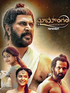 Mamangam