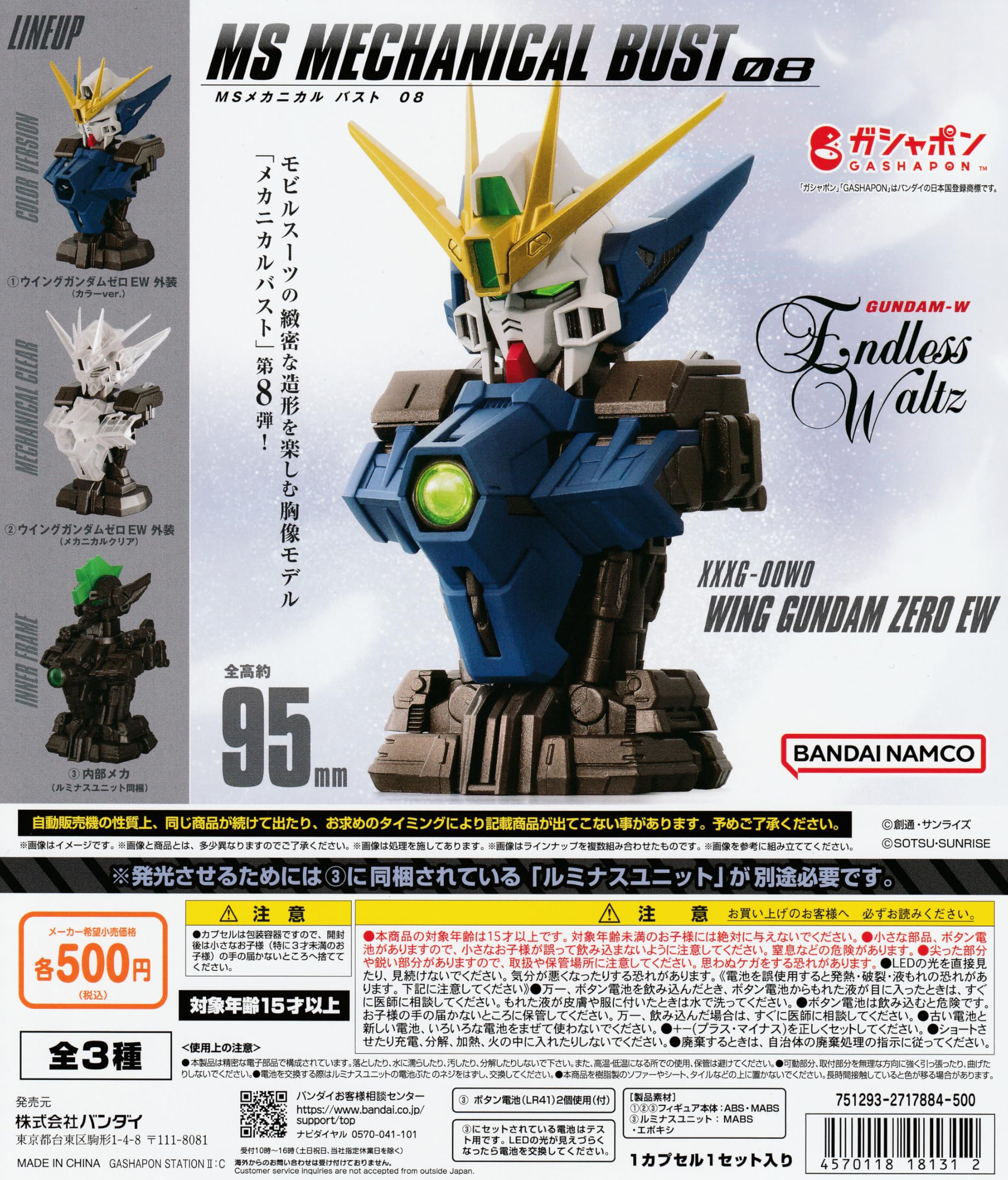 Amazon | 機動戦士ガン.ダム MSメカニカルバスト08 ウイングガン