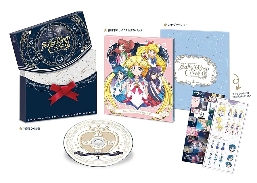セーラームーン Crystal/クリスタル【season1～3】DVD 全20巻 美少女戦士セーラームーン クリスタル season1-3 DVD 全20巻