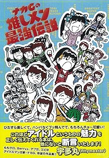 Amazon.com: ももいろクローバーZ: books, biography, latest update