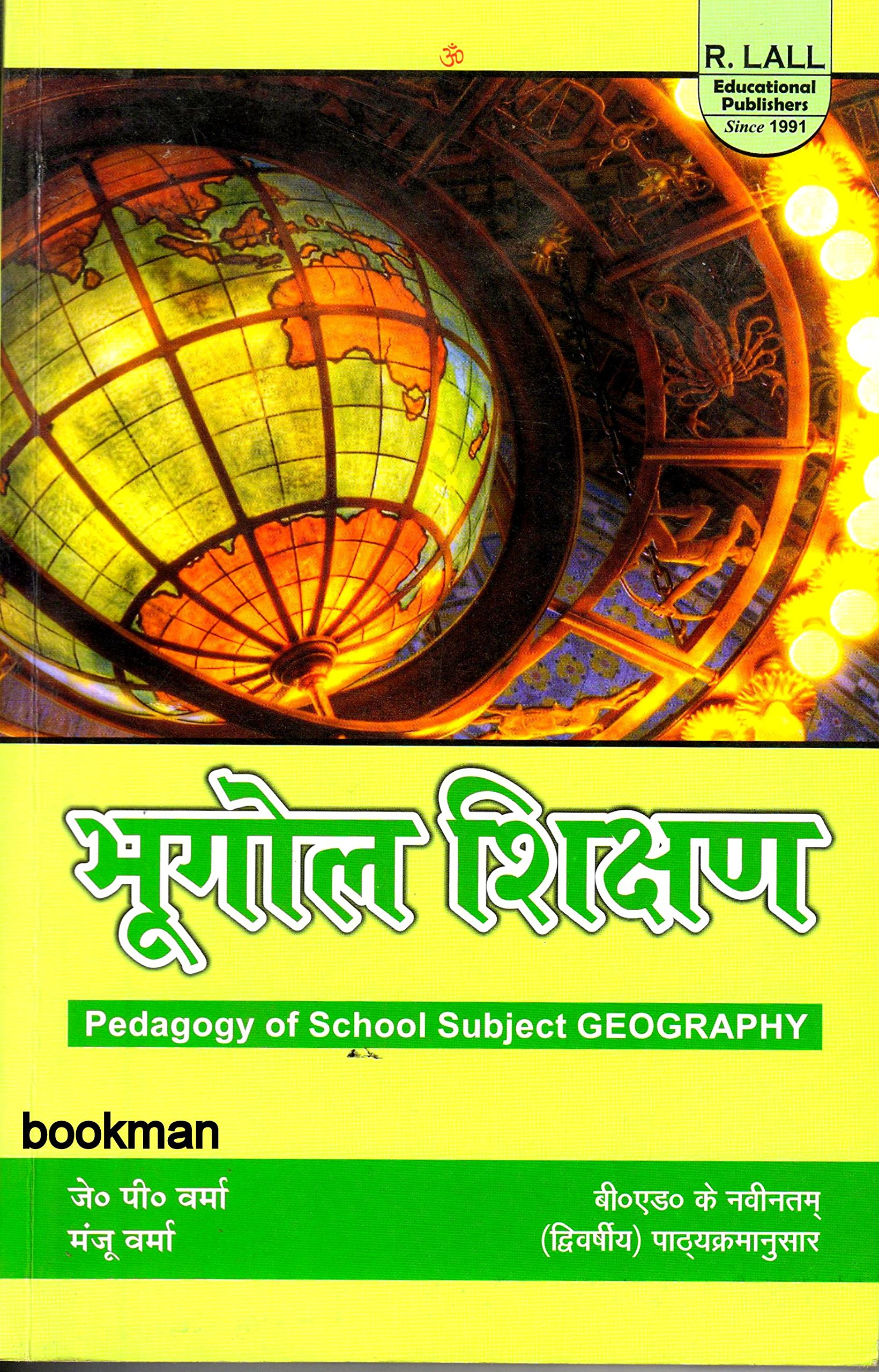 Pedagogy Of School Subject Geography [Paperback] J.P Verma and BOOKMAN