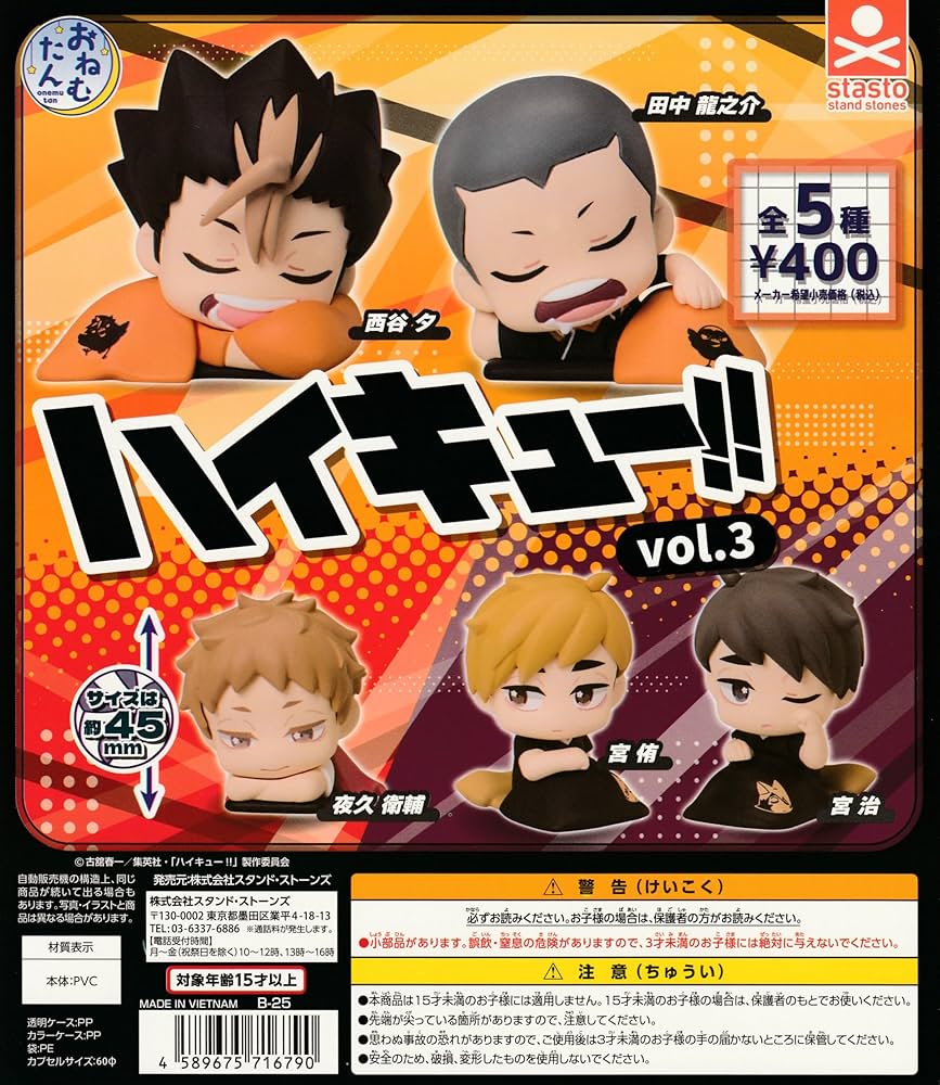 Amazon | おねむたんハイ.キュー！！ vol.3 [全5種セット フルコンプ