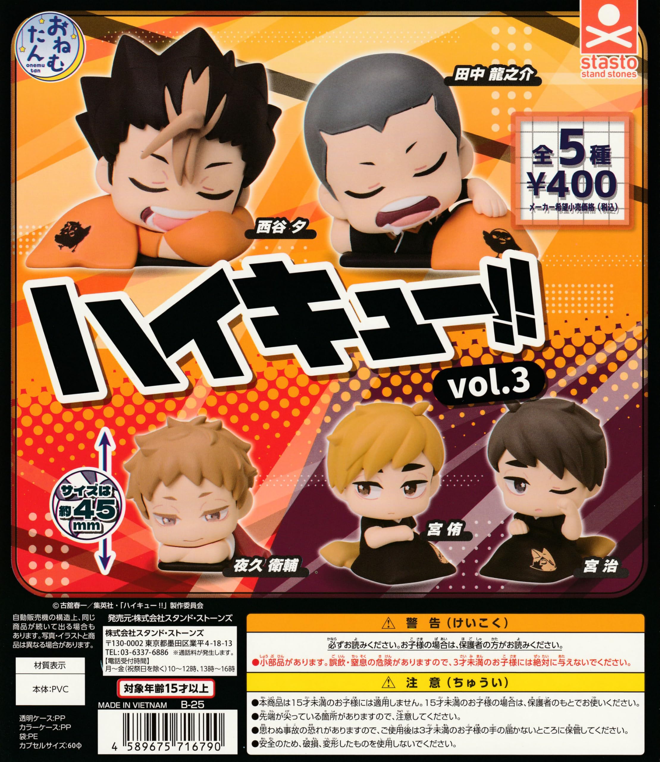 ハイキュー全巻とオネムタンハイキュー ハイキュー全巻とオネムタンハイキュー ハイキュー!! 全巻セット（全45