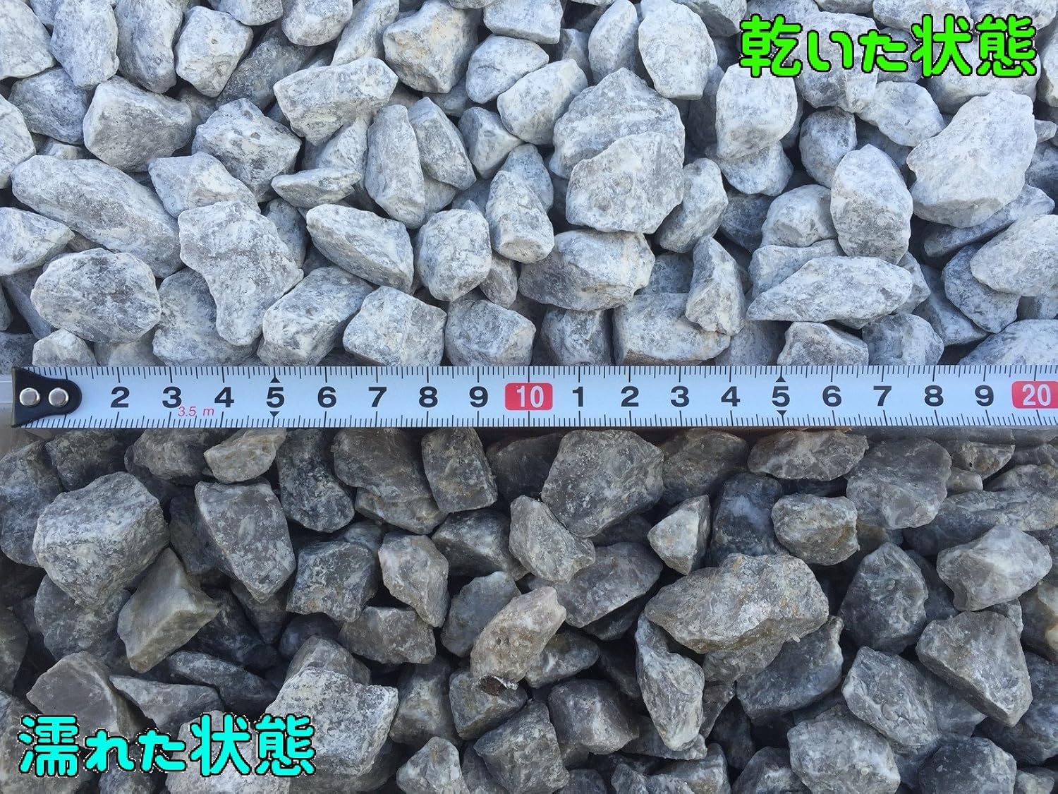 Amazon 化粧砕石 白大 13 mm 約15kg 砂利
