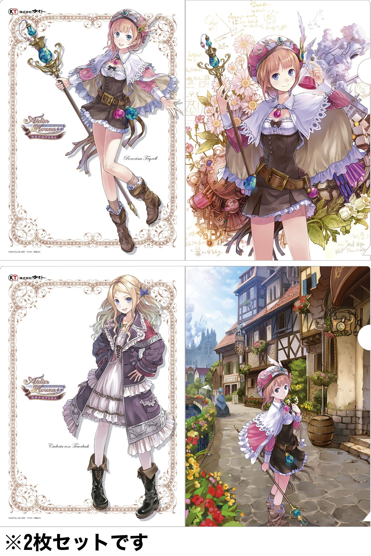 Amazon.co.jp: アーランドの錬金術士シリーズ クリアファイルセット
