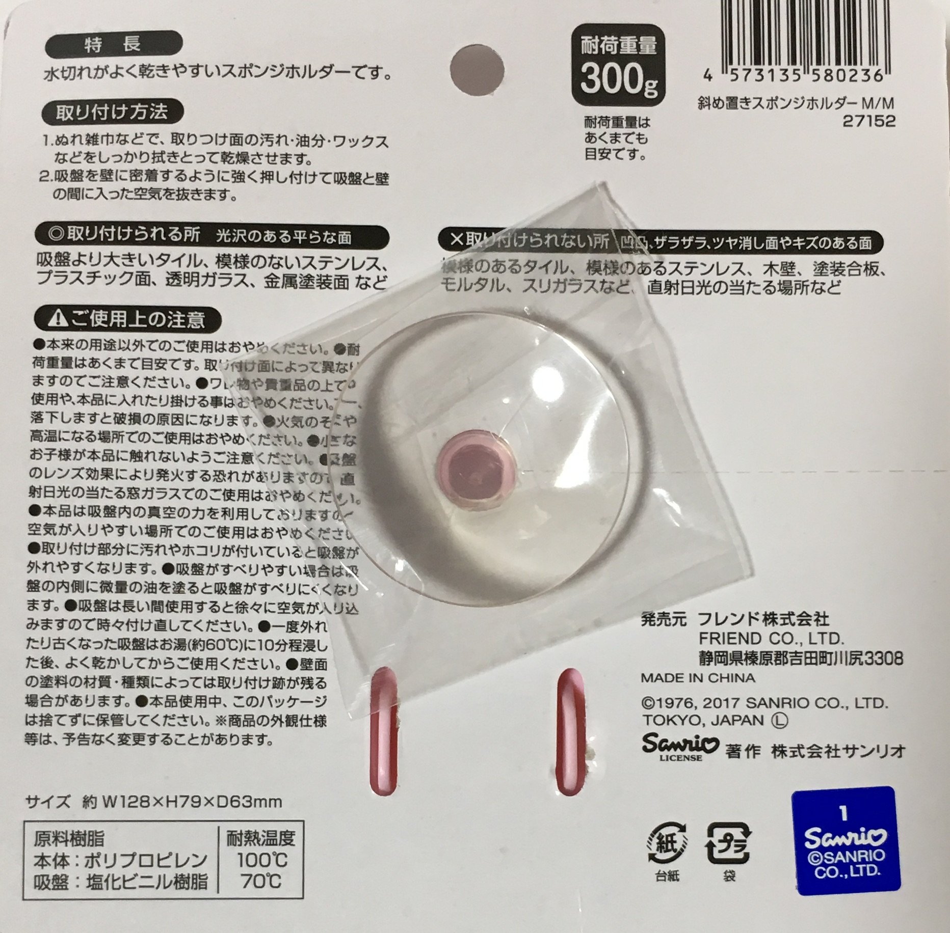 Amazon｜FRIEND サンリオ マイメロディ クイックドライ スポンジ