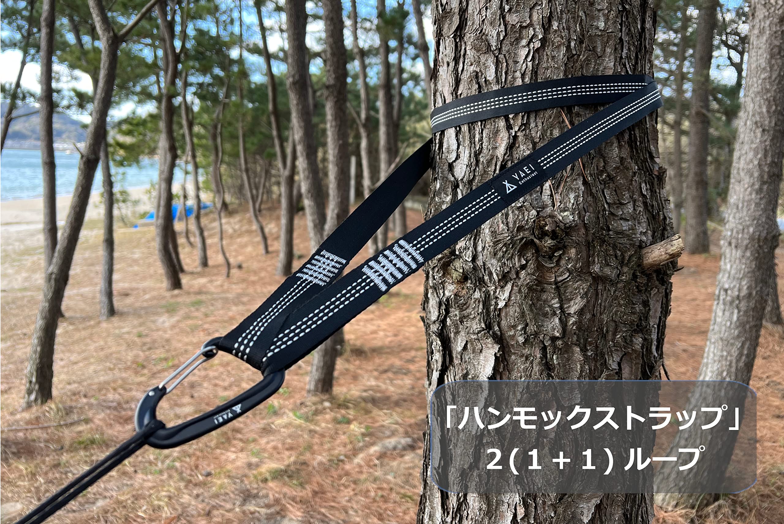 YAEI Enthusiast ウーピースリング ハンモック サスペンション