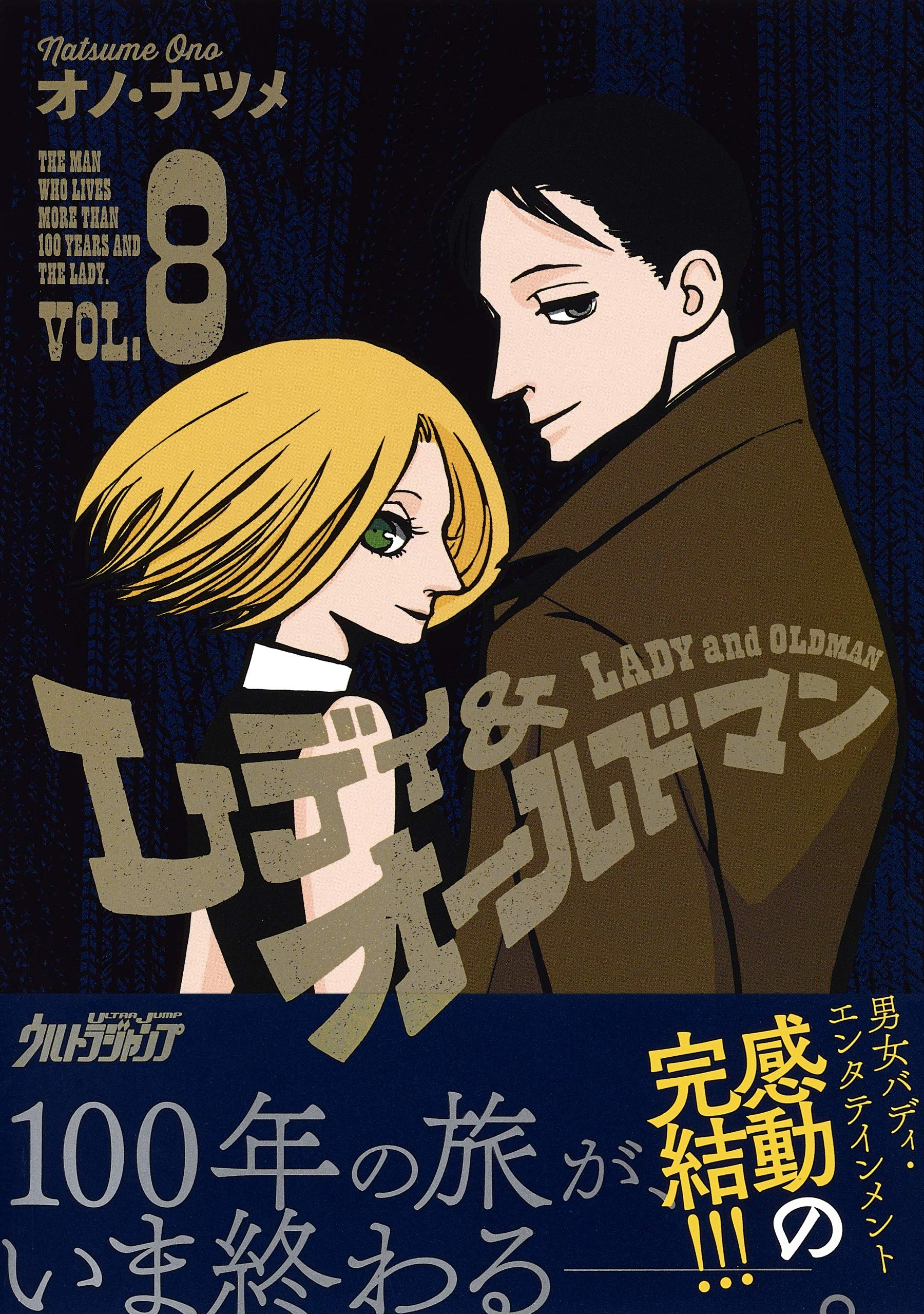 Amazon.co.jp: オノ・ナツメ: 本、バイオグラフィー、最新アップデート