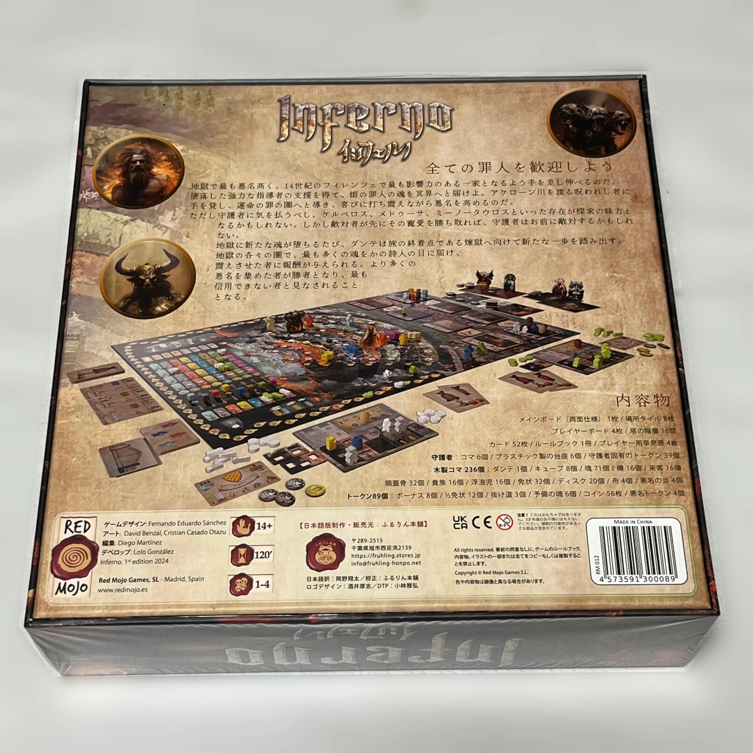 Amazon | インフェルノ 日本語版[ボードゲーム][ふるりん本舗][Inferno