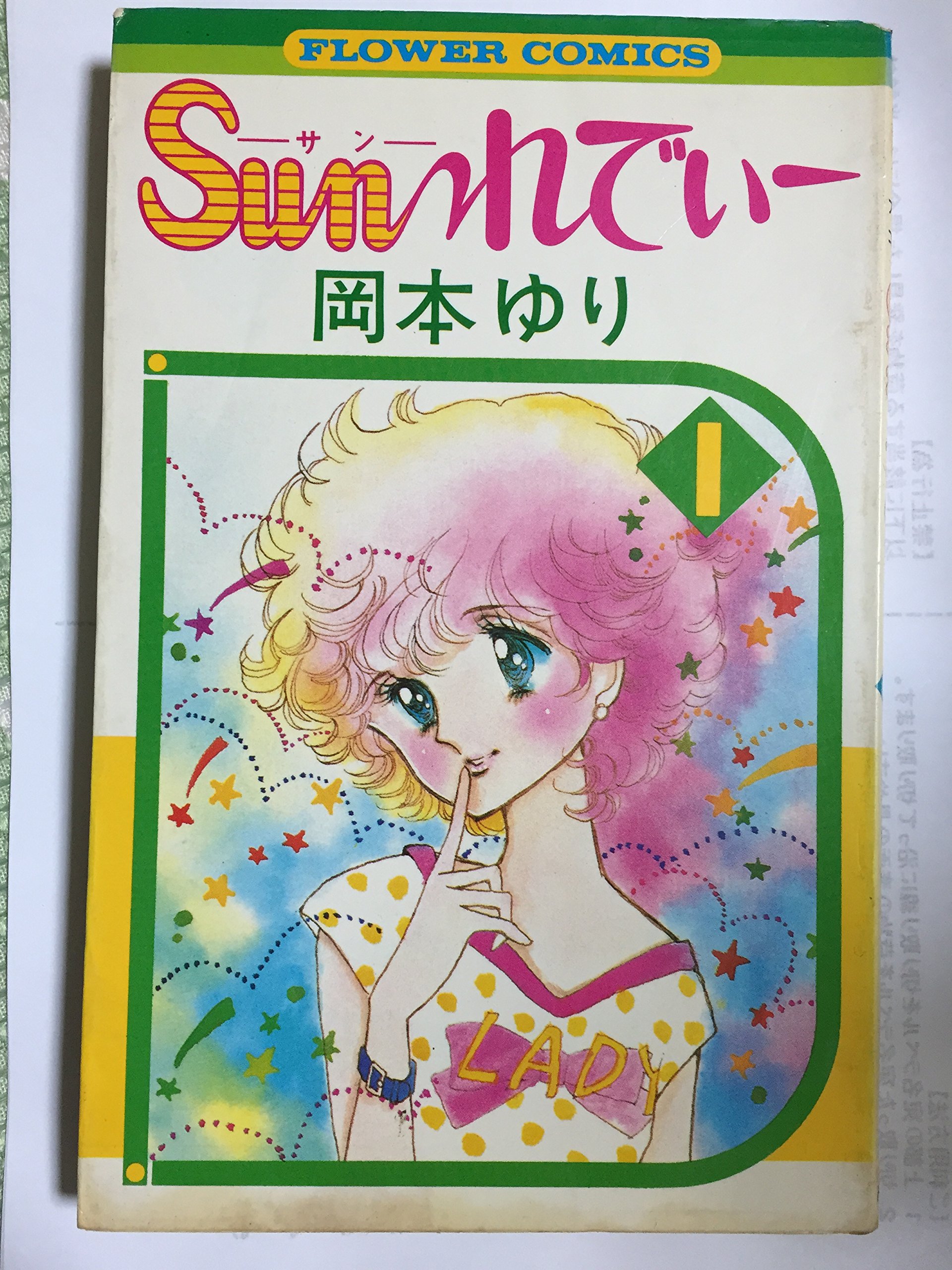 岡本ゆり イッツ年下時代 全巻 初版 Amazon.co.jp: 岡本 ゆり: 本、バイオグラフィー、最新アップデート