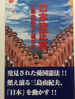 概要欄必読！ 三島由紀夫　まとめ売り 概要欄必読！ 三島由紀夫 まとめ売り 概要欄必読！ 三島由紀夫