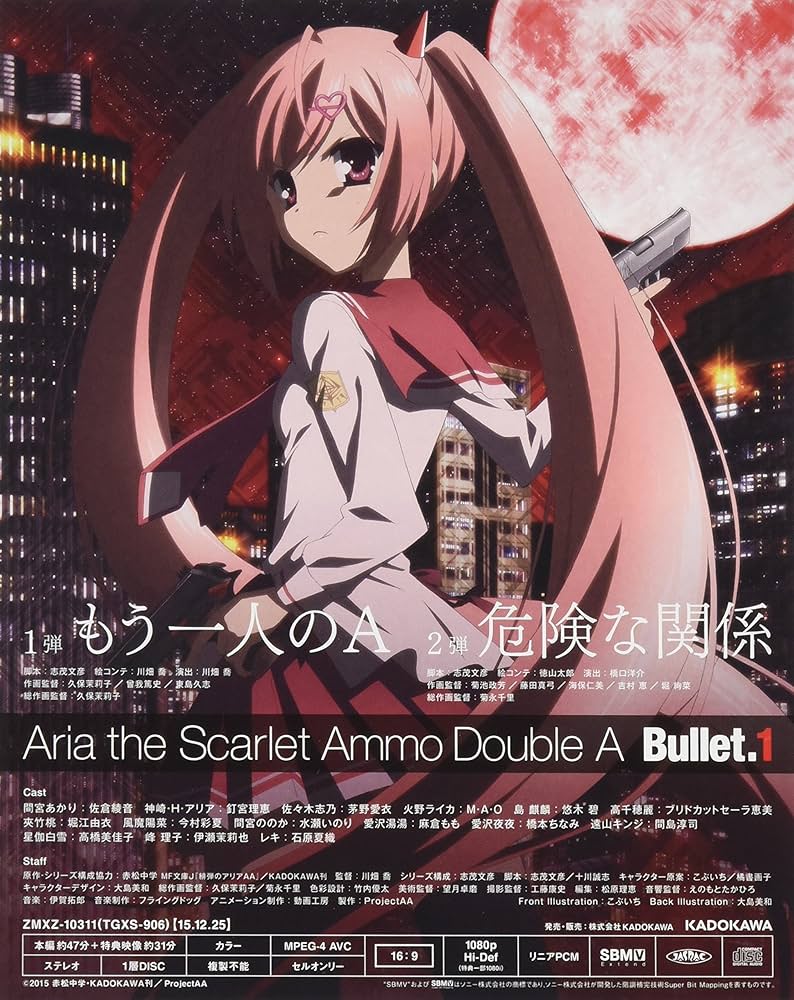 Amazon.co.jp: 緋弾のアリアAA Bullet.1(イベントチケット優先