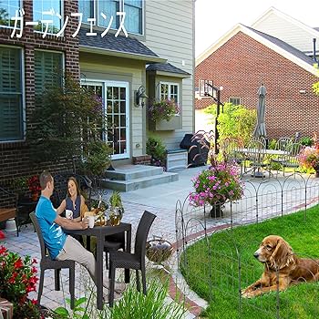 Amazon | アイアンフェンス ガーデンフェンス 連結可 花壇