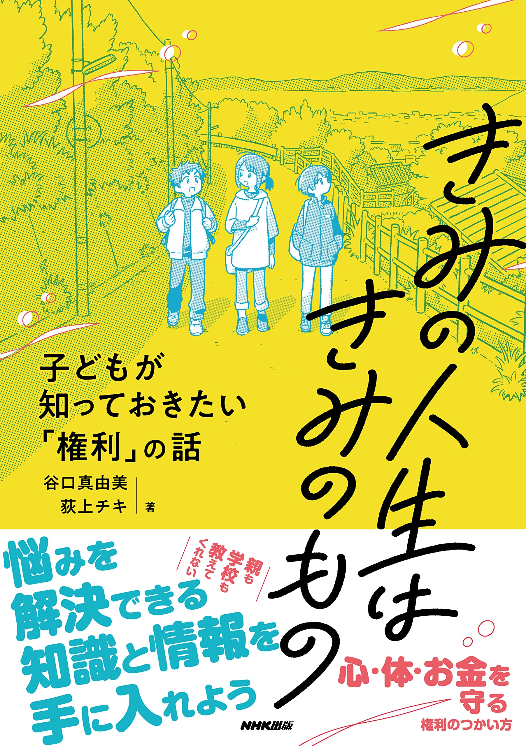 Amazon.co.jp: 谷口真由美: 本、バイオグラフィー、最新アップデート