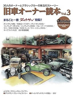 old-timer   Vol.3  701
