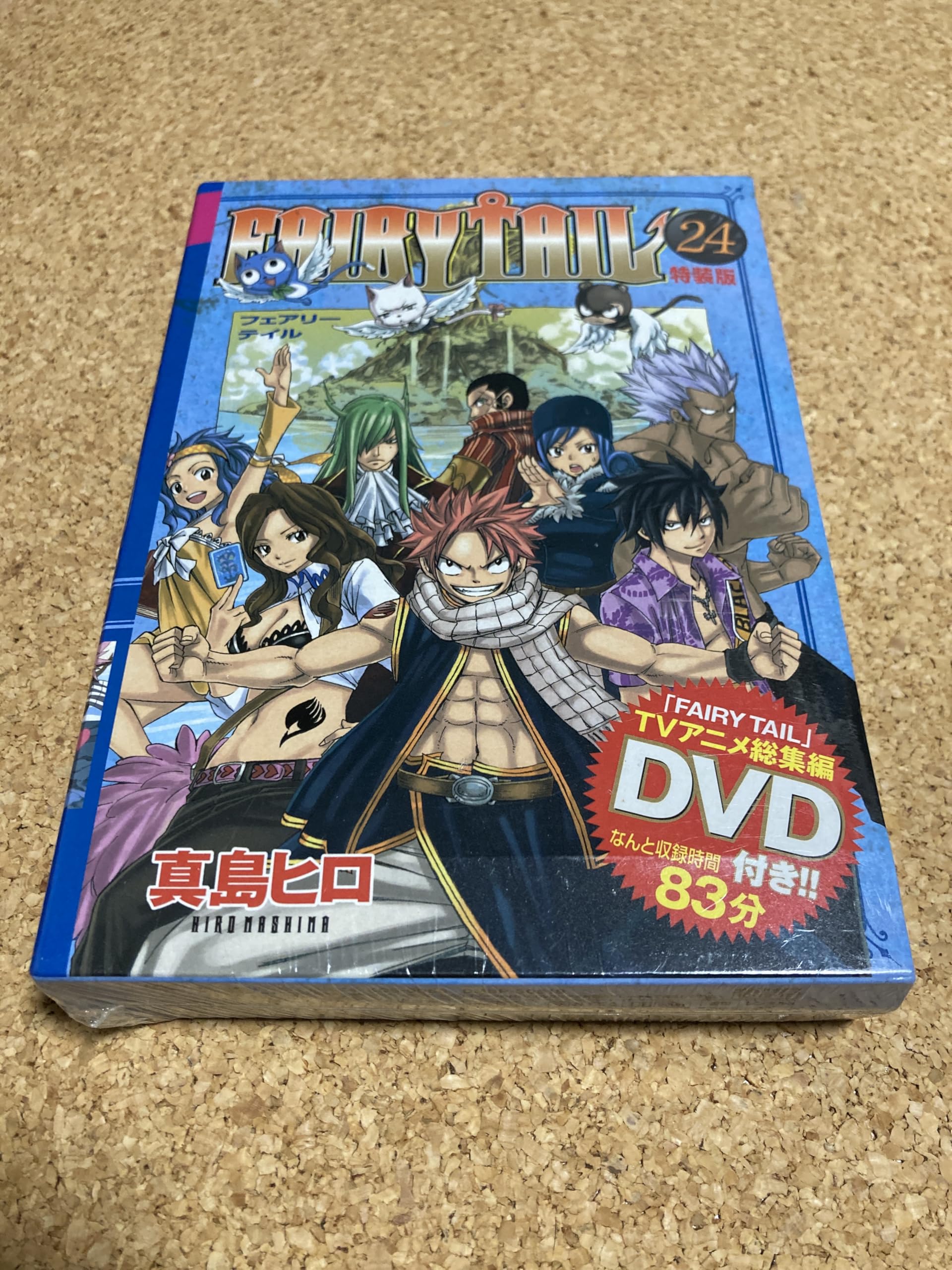 豪華セット✨ フェアリーテイル 漫画全巻セット＋外伝コミック＋特装版DVD DVD付き FAIRY TAIL(55)特装版 (少年マガジンコミックス) | 真島 ヒロ