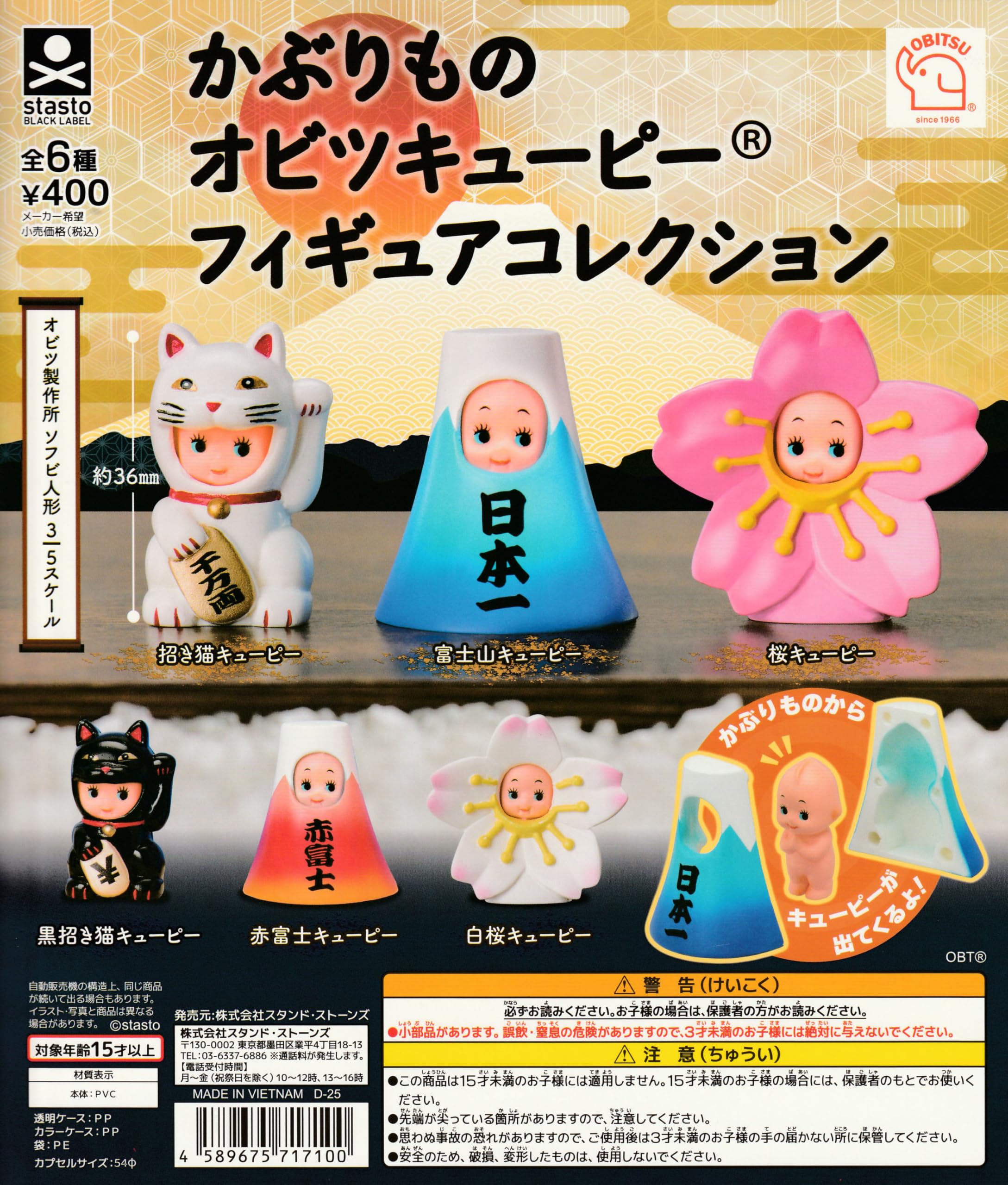 キューピー　フィギュア Amazon | かぶりものオビツキューピーフィギュアコレクション [全6種