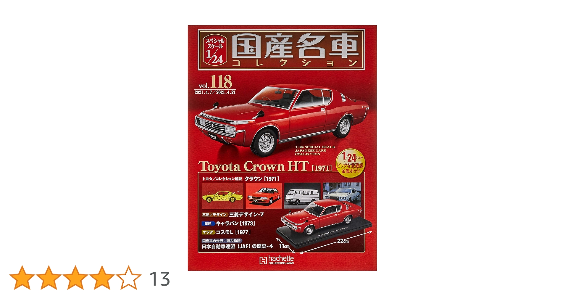 1/24国産名車コレクション　118 トヨタクラウンHT 国産名車コレクションVol.118 / Toyota Crown HT (1971) - YouTube