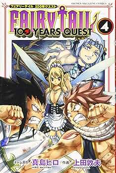 Fairy tail 4/真島 ヒロ FAIRY TAIL(57) 限定版: 講談社キャラクターズA (少年マガジン