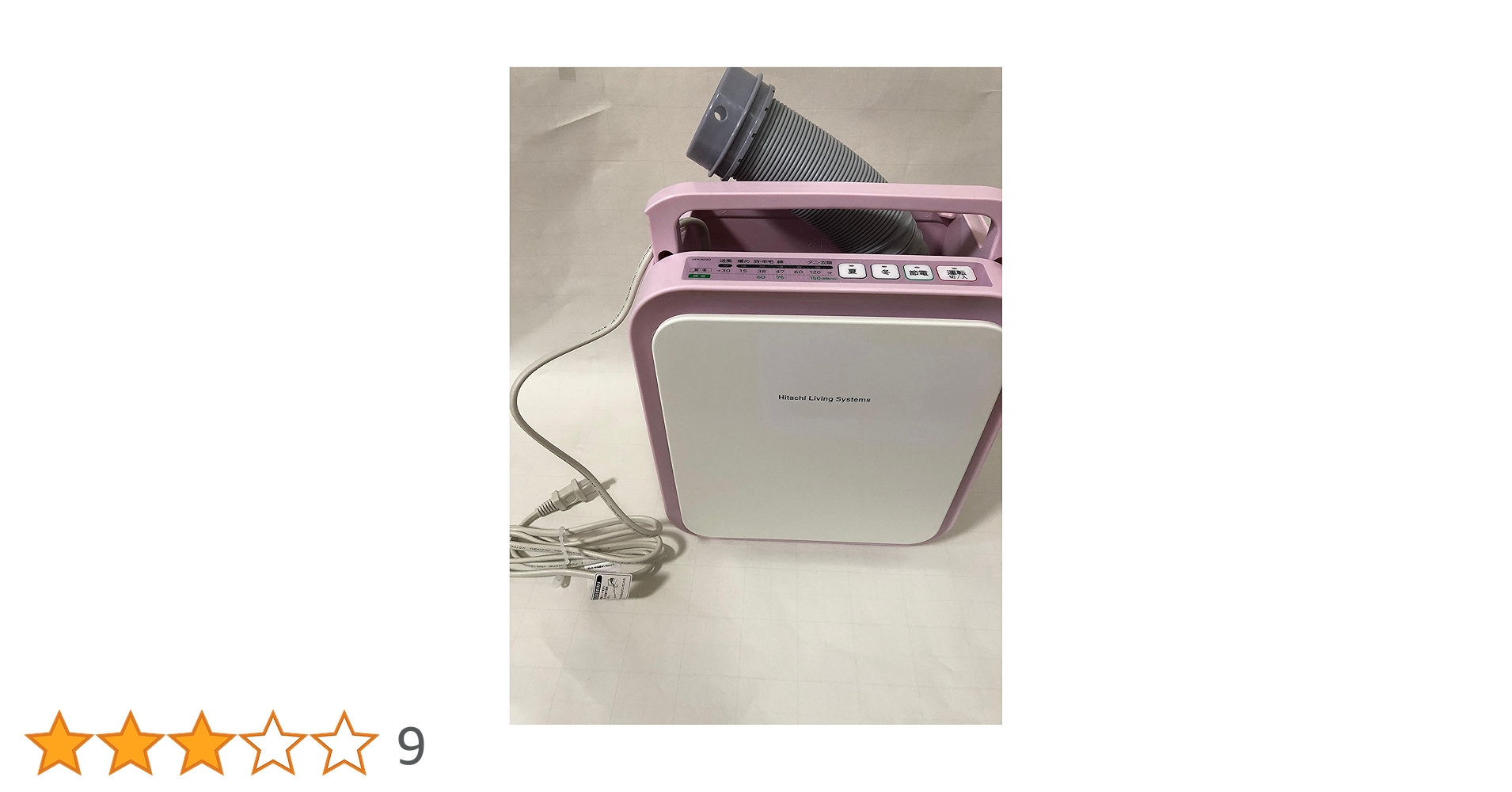 アットドライ ふとん衣類乾燥機 HFK-SD20 ピンク　衣類乾燥カバー付き 日立 HFK-SD20(P) [ローズピンク] 価格比較 - 価格.com
