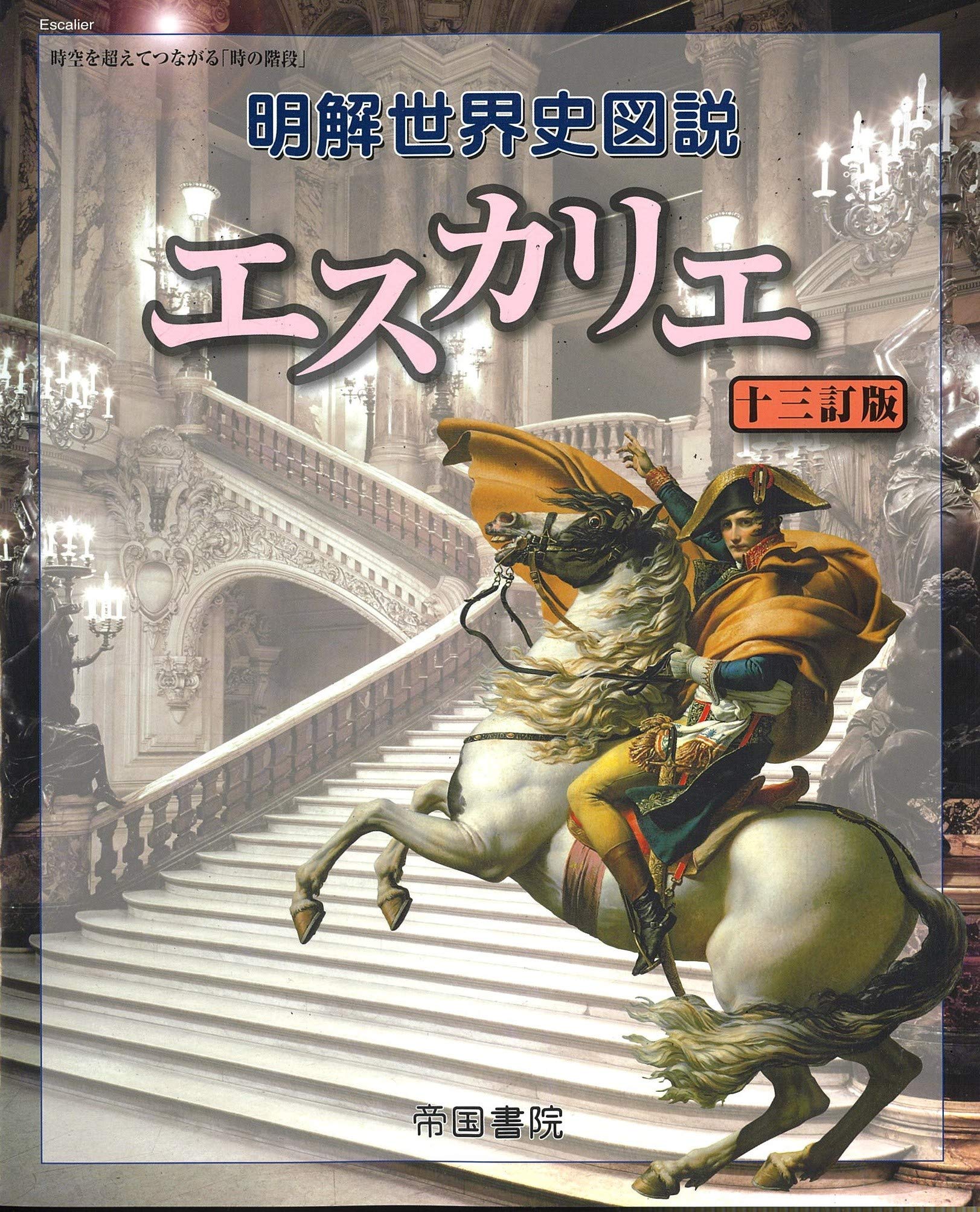 Amazon.com: 帝国書院編集部: books, biography, latest update
