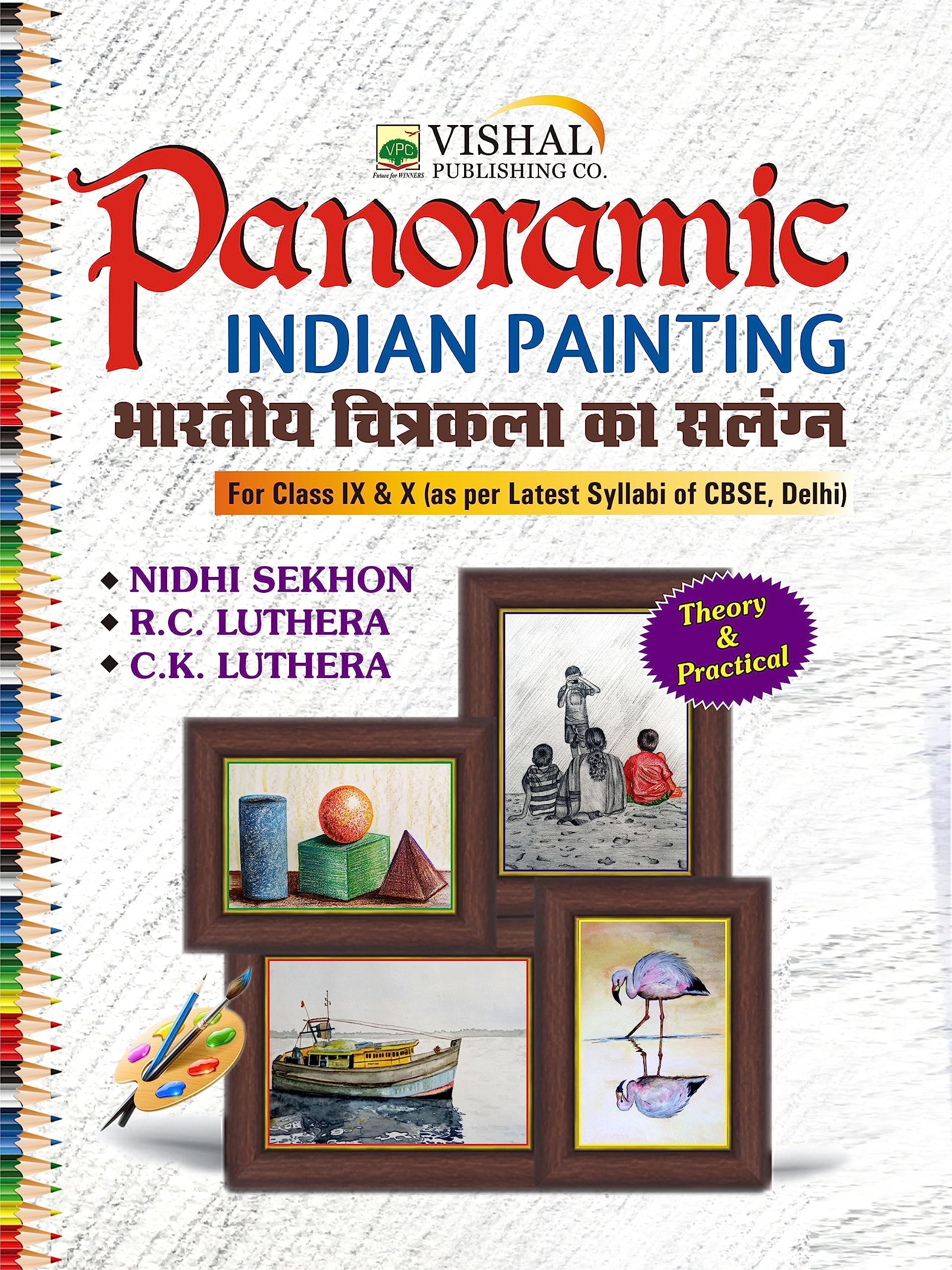 Panoramic Indian Painting Class 9th & 10th (Hindi Medium)