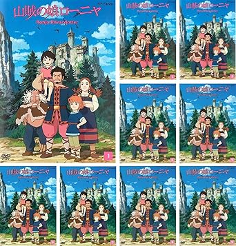 Amazon Co Jp 山賊の娘ローニャ レンタル落ち 全9巻セット マーケットプレイスdvdセット商品 Dvd ブルーレイ 白石晴香 宇山玲加 関貴昭 野沢由香里 佐々木梅治 赤星昇一郎 西凜太朗 小川剛生 杉村憲司 宮崎吾朗