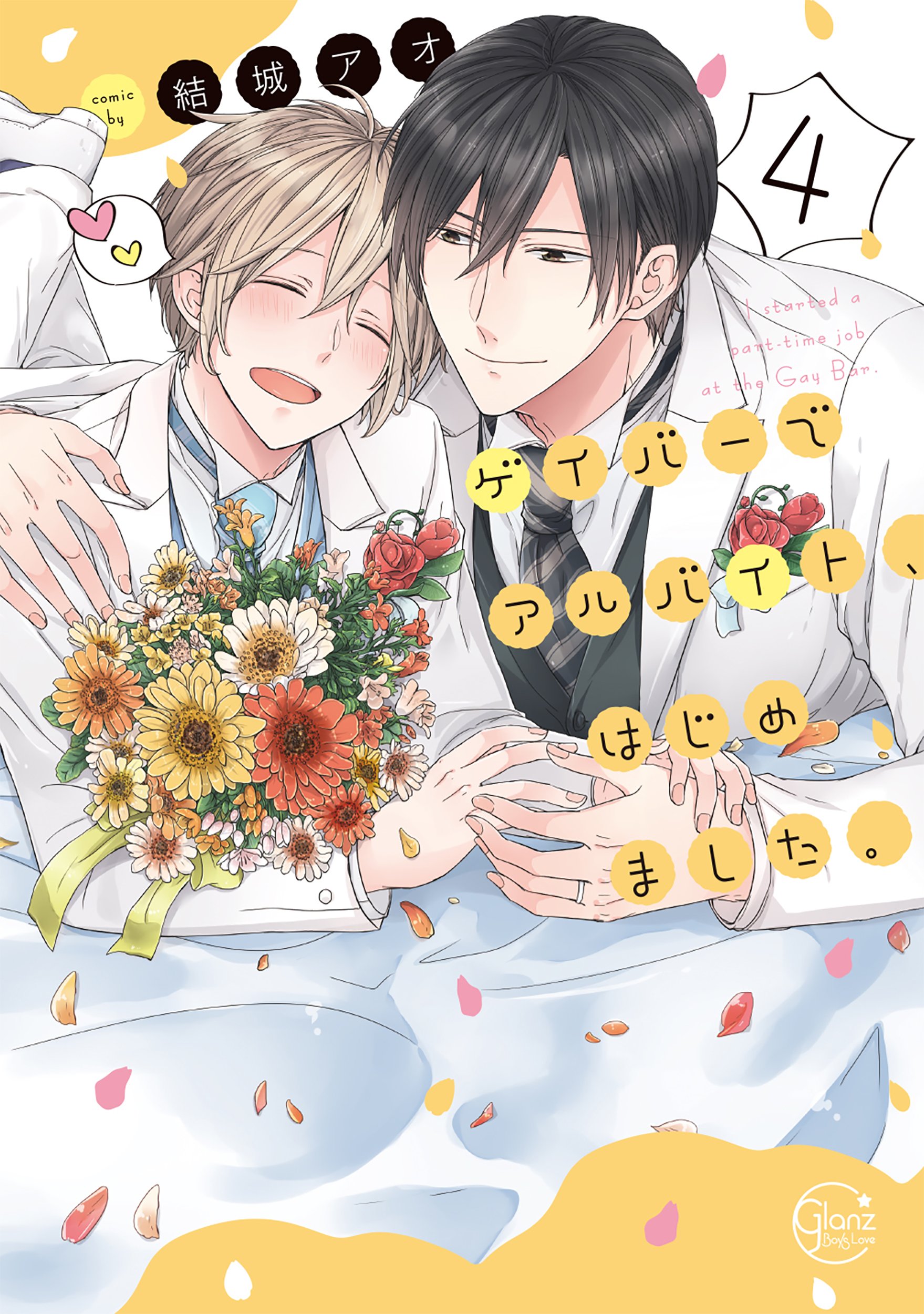 Amazon.com: 結城アオ: books, biography, latest update