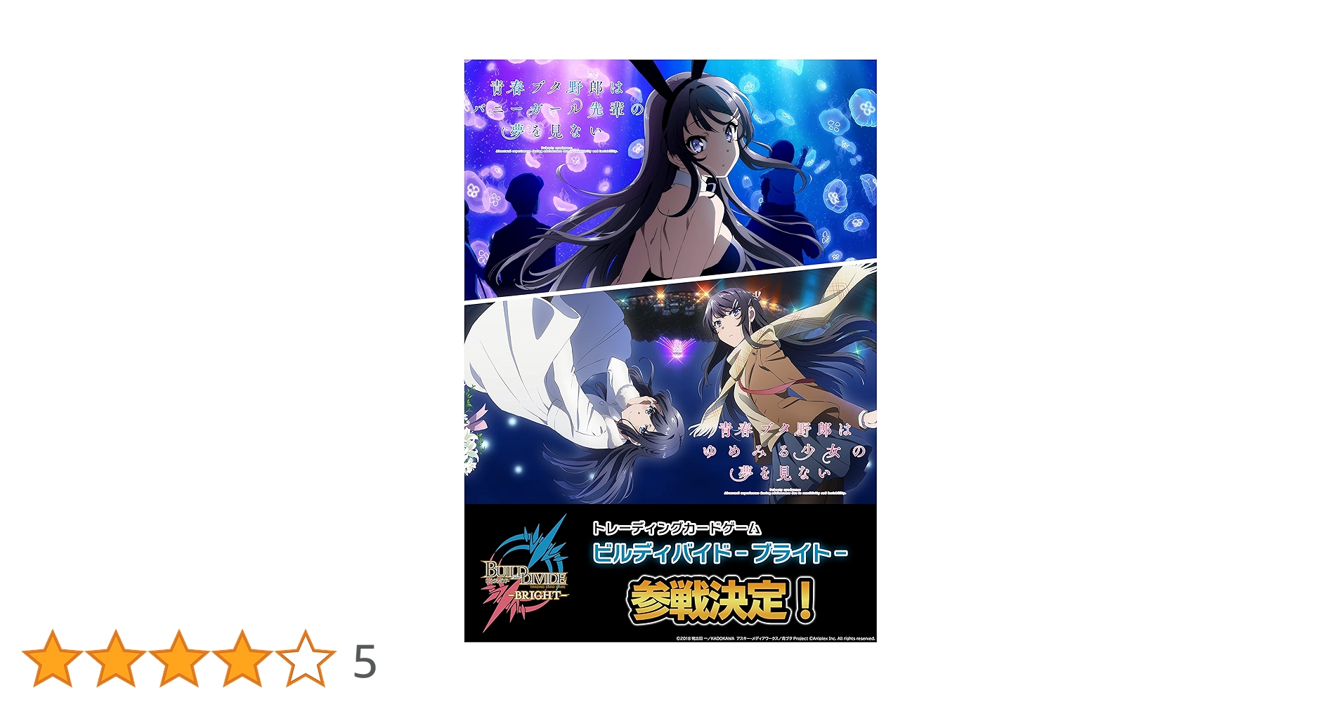 Amazon.co.jp: ビルディバイド -ブライト- ブースターパック