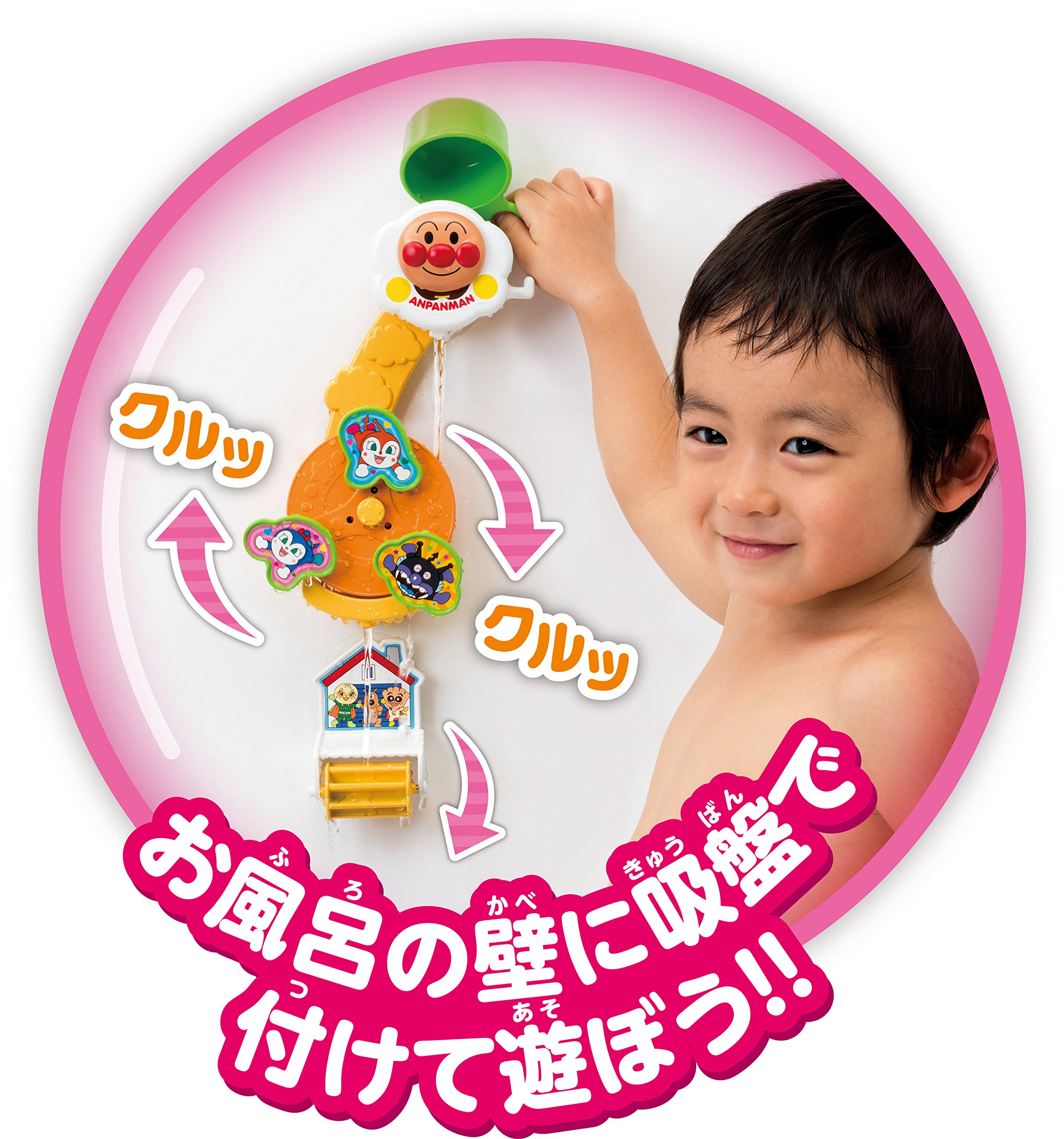 【中古】アンパンマン バスクルリン Amazon.co.jp: アンパンマン バスクルリン : おもちゃ