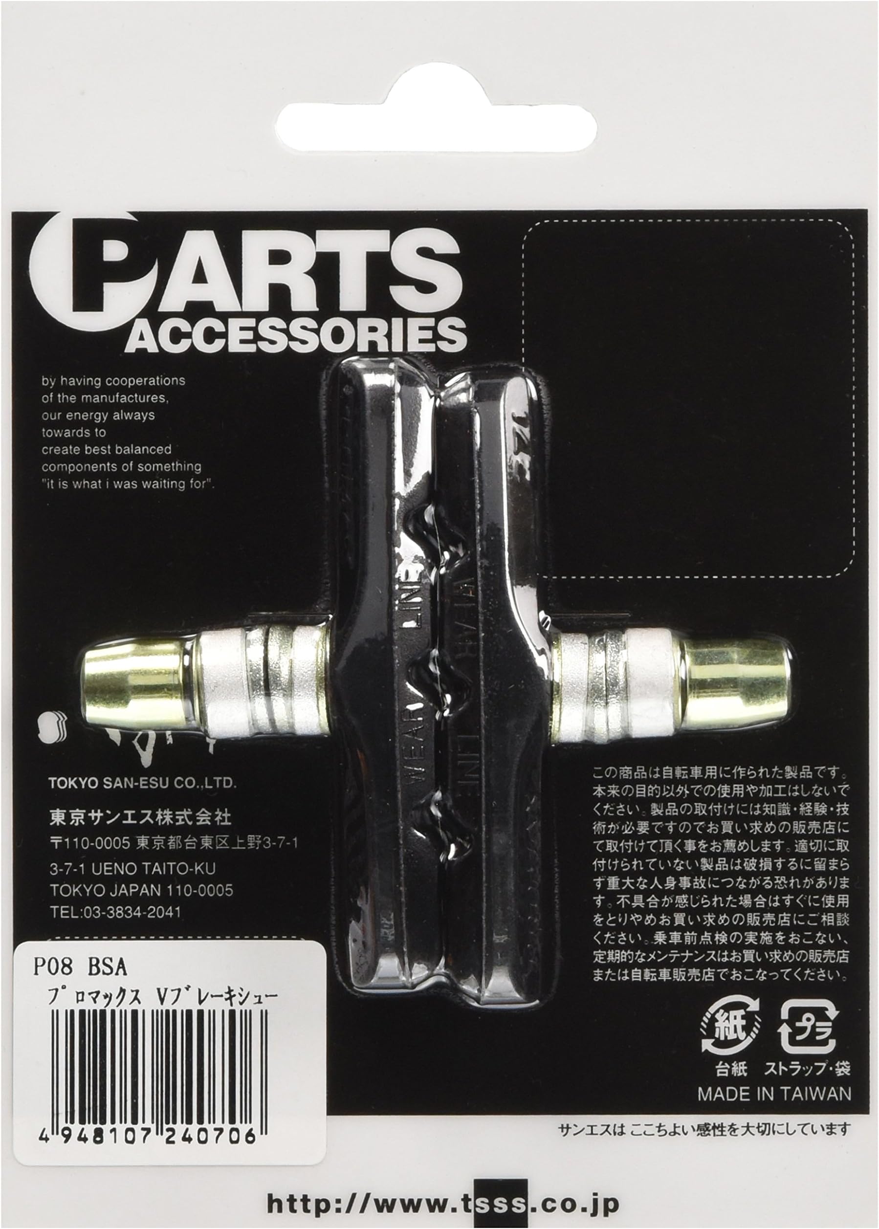 PROMAX ProMax Brake Shoes (2-Pack)