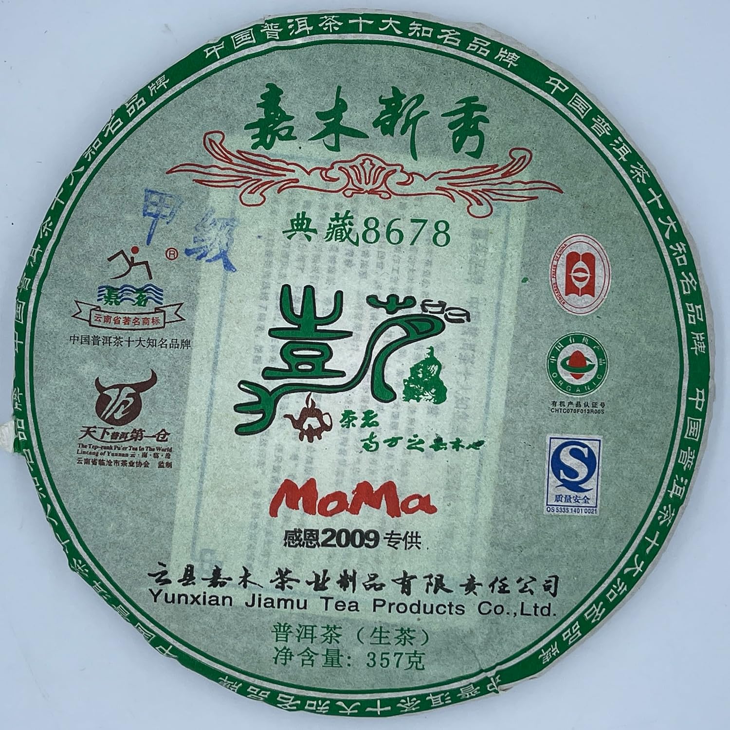 Pu-erh tea,2009,嘉木新秀 Jiamu rookie,357g,Raw