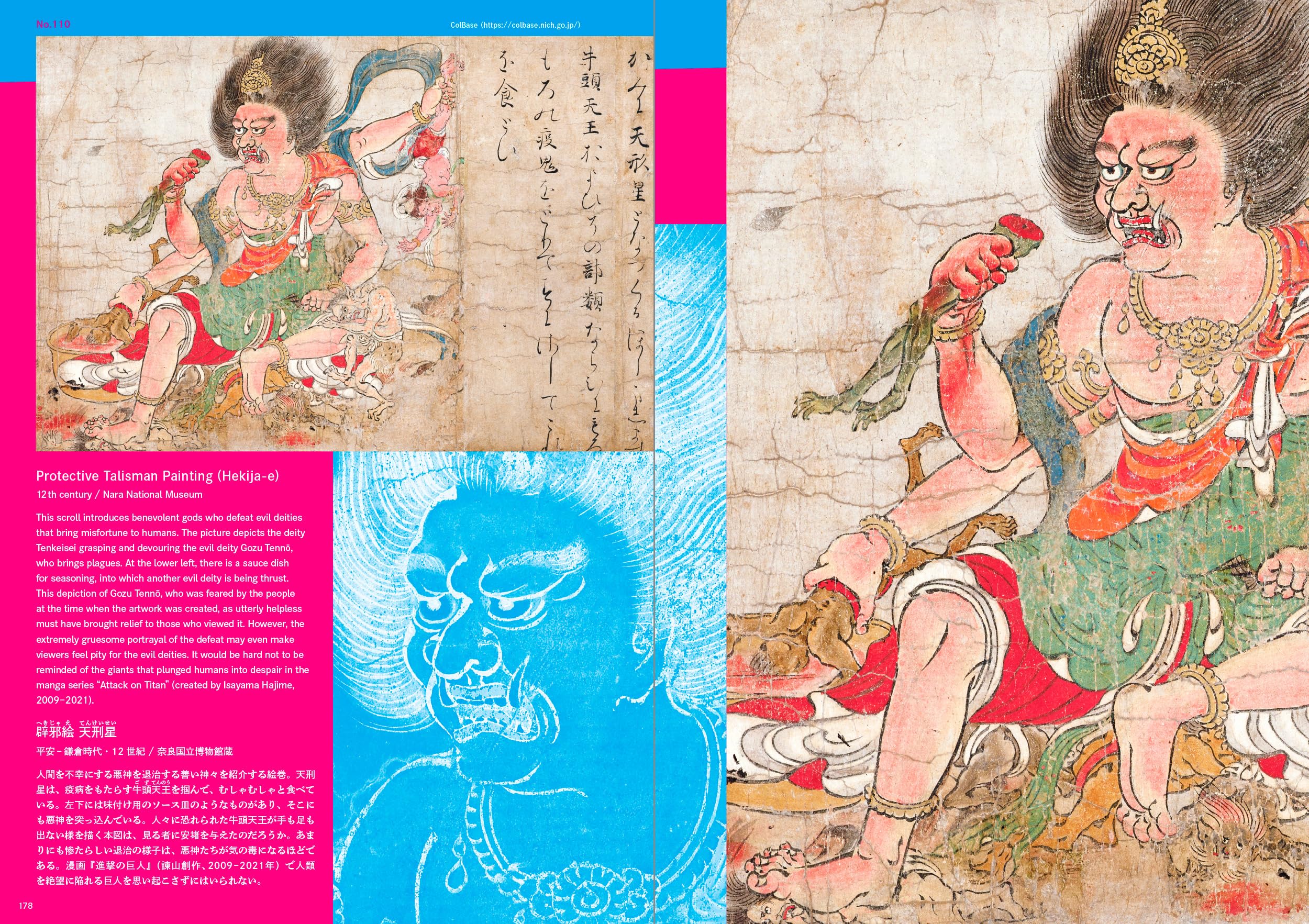 Japanese Art of Extraordinary Beings: A Genealogy of Dark Fantasy