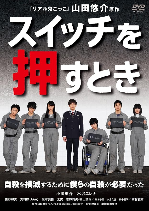 Amazon スイッチを押すとき Dvd 映画